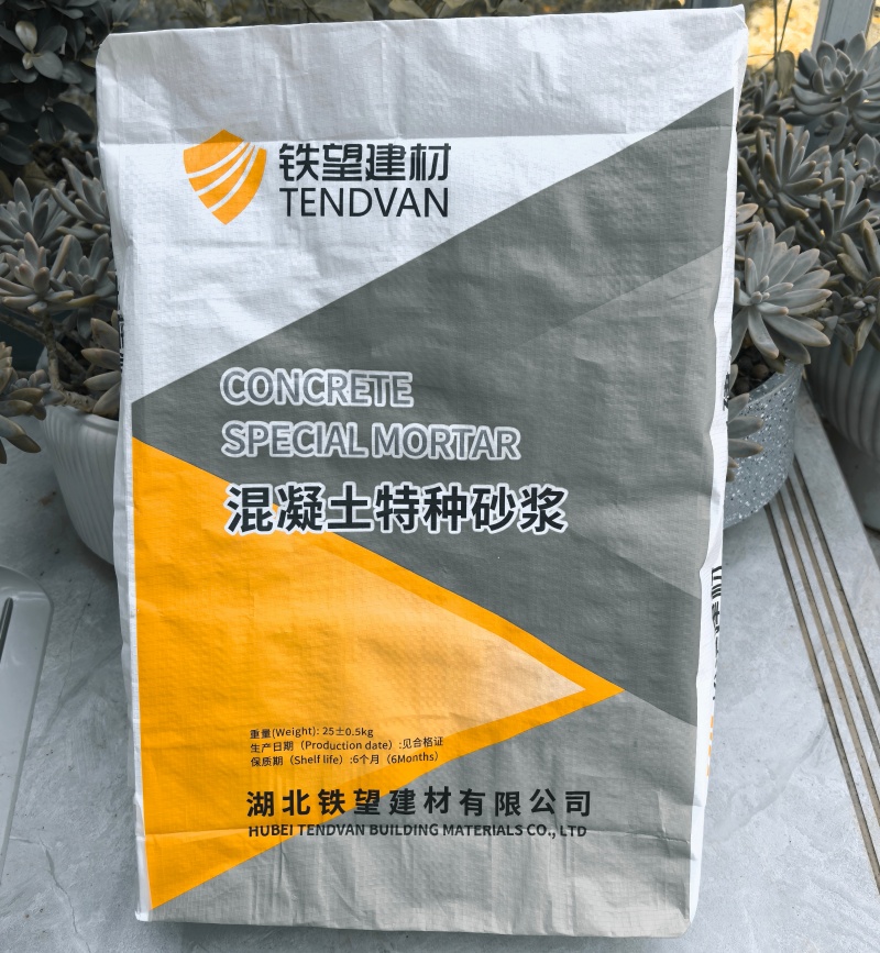 通化高延性混凝土